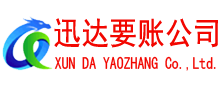 诸暨追债公司