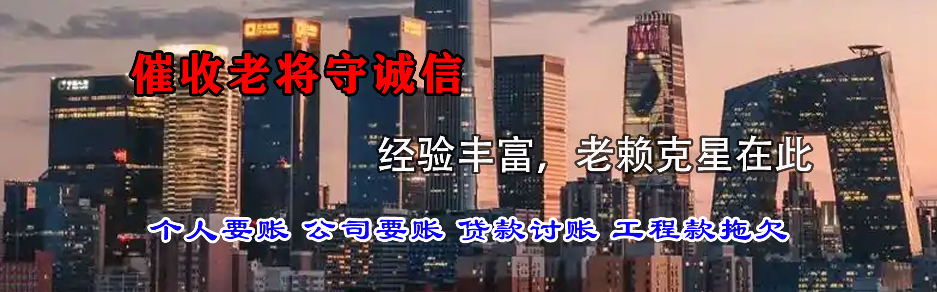 诸暨追债公司