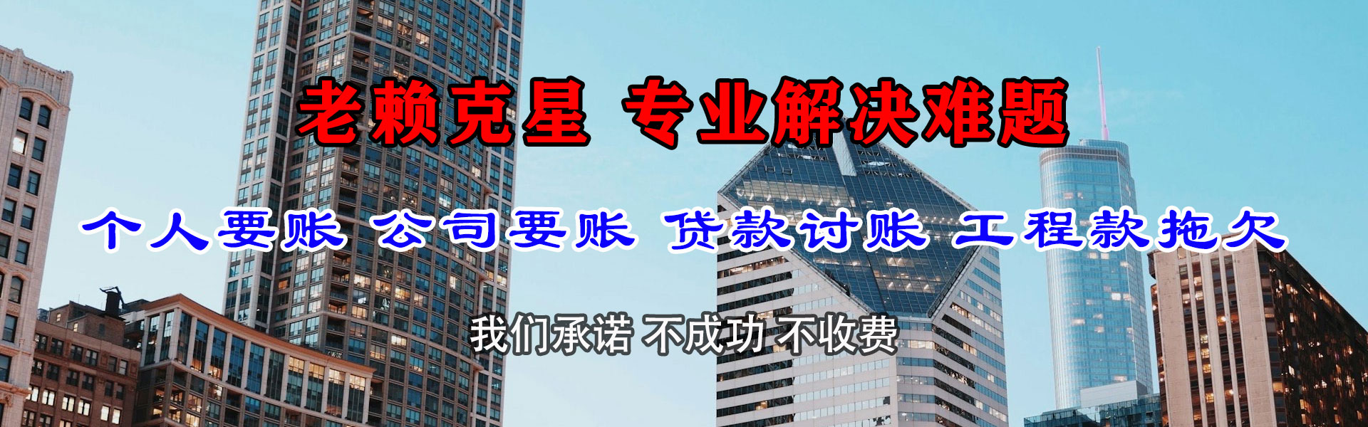 诸暨追债公司